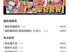 -猫爪爪原切自助烤肉(观音桥阳光世纪店)
