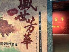 -上海博物馆(人民广场馆)