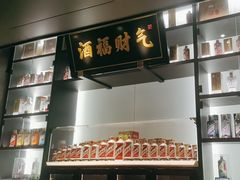 -墨泉峰味(润和国际广场店)