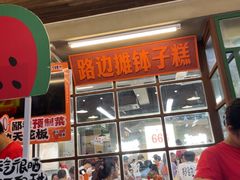 -老三样·旧食新味(船山路店)