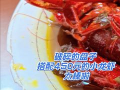 -盱眙红叶龙虾(金源北路店)