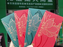 -阳澄湖大闸蟹·琼灵阁牌品牌连锁(吴中总店)