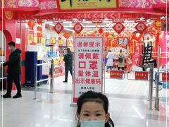 -大润发(王庄店)