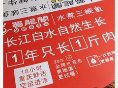 -雲蜀龙阁·金牌水煮鱼(方庄店)