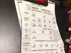 账单-一兰拉面(梅田阪急东通店)