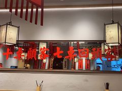 -赵美丽重庆火锅(西安直营总店)