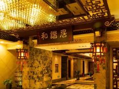 -顺峰海鲜酒楼(省府店)