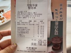 -龙庭华宴·粤菜·早茶