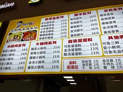 -中医药大学-第2食堂