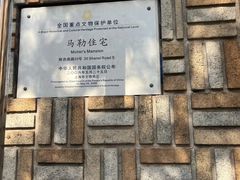 -马勒别墅饭店(静安寺店)