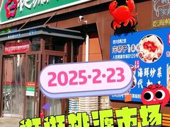 -桃源市场(解放路店)