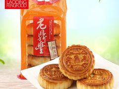 -老鼎丰(靖宇街总店)