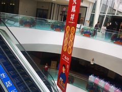 -火鳳祥鲜货火锅(宝龙广场店)