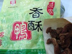 -但家香酥鸭(花溪民主路店)