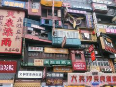 -黑色经典臭豆腐·湖南特产(坡子街店)