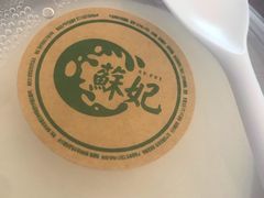 -苏妃奶酪(平江路店)