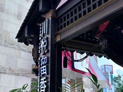 -川悦留香·海鲜餐厅(海棠68环球美食街店)