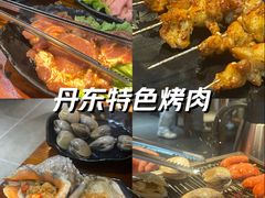 -丹东特色烤肉(学府路一部店)