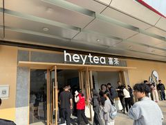 -喜茶(东莞厚街万达店)