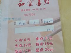 -和乐喜点(宝岗大道店)