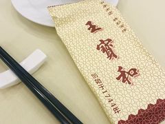 -王宝和酒家(黄浦店)