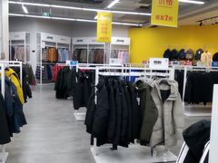 -BIGOFFS 超级折扣(仁恒伊势丹店)