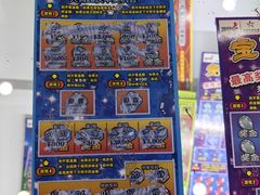 -中国体育彩票(竞彩店)