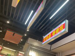 -堂堂小伙夫·辽宁小吃大排档(京西大悦城店)