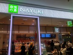 门面-奈雪的茶(太原茂业天地店)