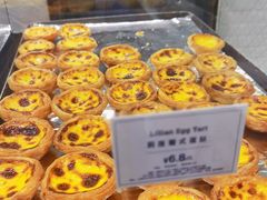 -莉蓮蛋挞(静安寺店)