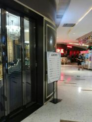 -八佰伴8008星级形象店