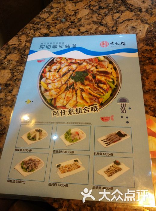 焖锅菜单图片图片