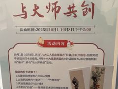 -八大山人梅湖景区