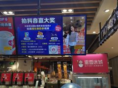 -蜜雪冰城(陆家嘴店)