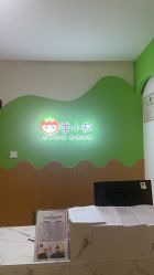 -番小茄小儿推拿(望京店)