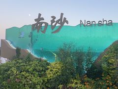 -朱家尖南沙景点