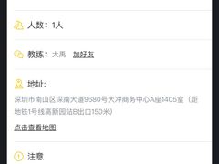 -超级猩猩健身·团课(高新园大冲商务中心二店)