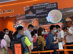 -KUMO KUMO甜品·冰淇淋(深圳壹方城店)