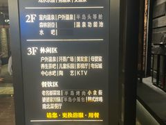 -清河半岛温泉度假酒店