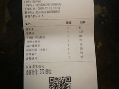 账单-马头巷·隐庐居·红油大虾(园区店)
