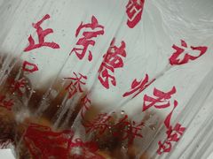 -陶记正宗德州扒鸡(科巷店)