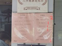 -惠源面包店(开禾路店)