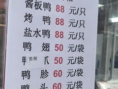 -章云板鸭(总店)