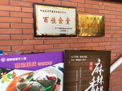 -清华大学-观畴园餐厅