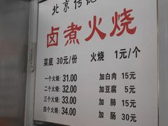 -陈记卤煮小肠