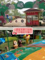 -萌宠亲子动物乐园(槐房万达店)