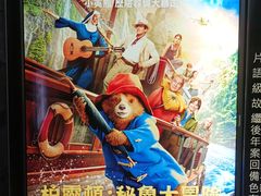 -巴黎伦敦纽约米兰戏院