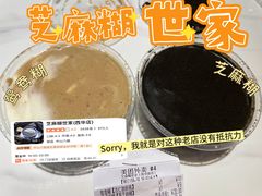 -芝麻糊世家(西华店)