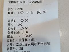 -爱侣·安琦尔宠物医院·中兽医针灸·心内科·狂犬免疫点(宝山区院)