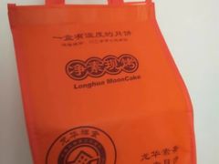 -龙华素斋(龙华路店)